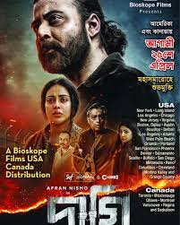 ডানা মেলে উড়তে পারছি না