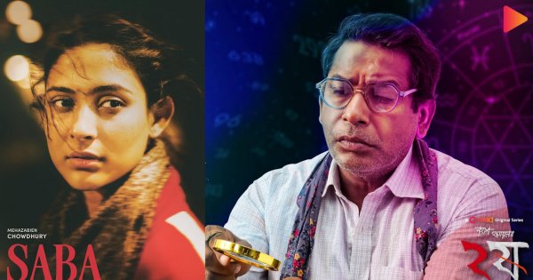 ভারতীয় চলচ্চিত্র উৎসবে দুটি বাংলাদেশী সিনেমা