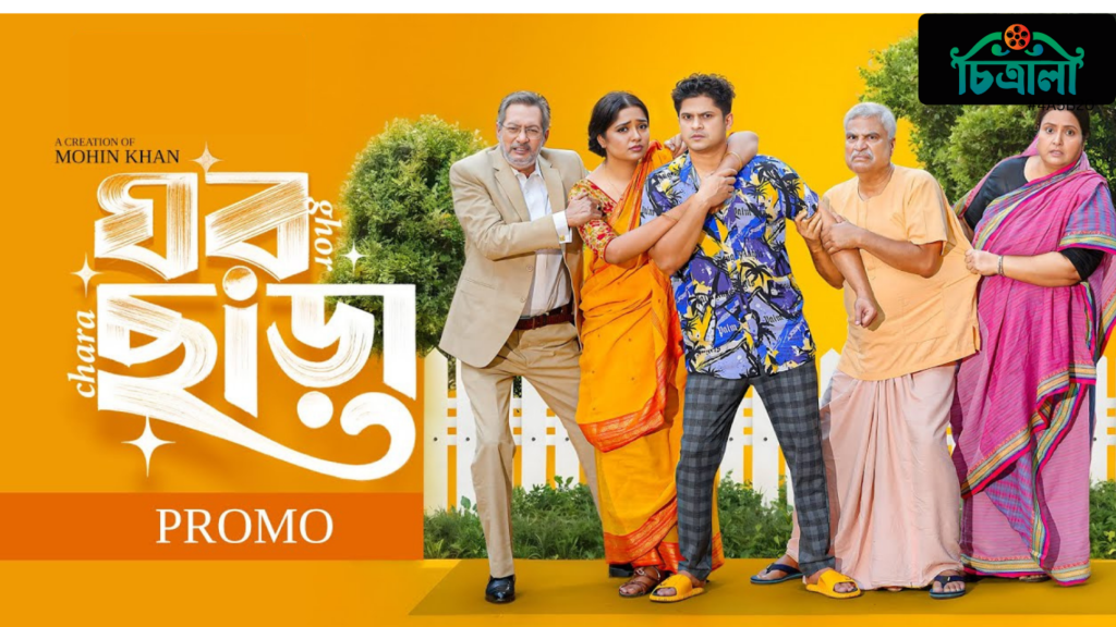 হিমির সাহসিকতা