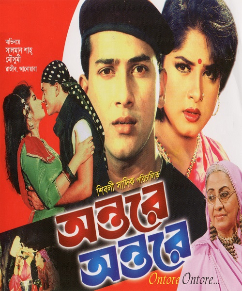৩১ বছর পর প্রেক্ষাগৃহে সালমান শাহের সিনেমা
