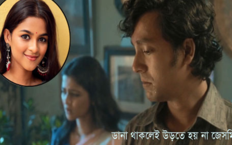 ‘ডানা থাকলেই উড়তে হয় না জেসমিন’
