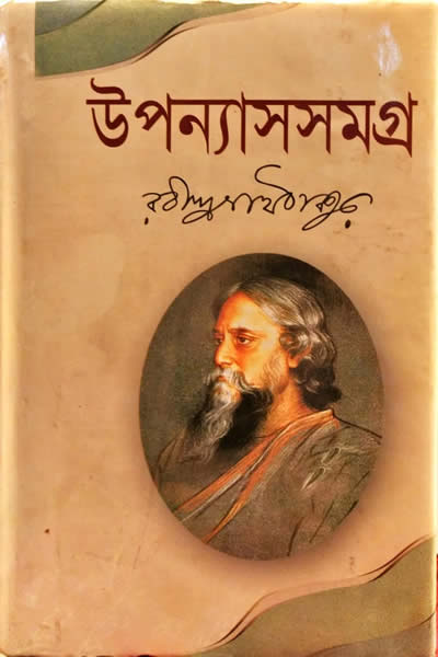 আজ রবীন্দ্রনাথ ঠাকুরের ৮৪তম মৃত্যুবার্ষিকী
