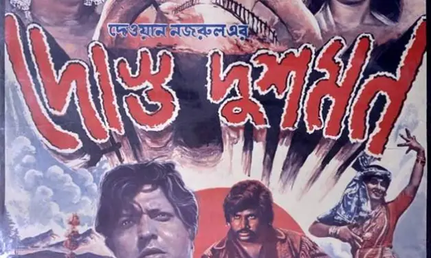 বন্ধুত্ব নিয়ে ঢালিউডের ৮ জনপ্রিয় সিনেমা