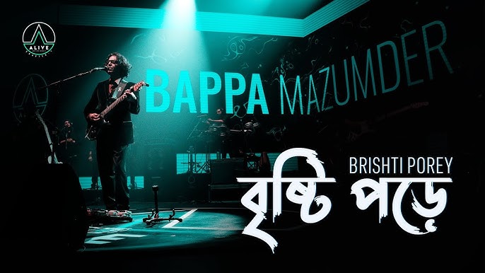 এআই দিয়ে তৈরি বাপ্পার ‘বৃষ্টি পড়ে’ গানের মিউজিক ভিডিও 