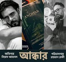 ভৌতিক সিনেমা