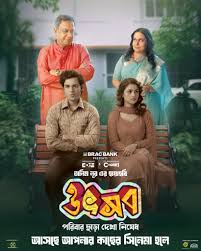 উৎসব