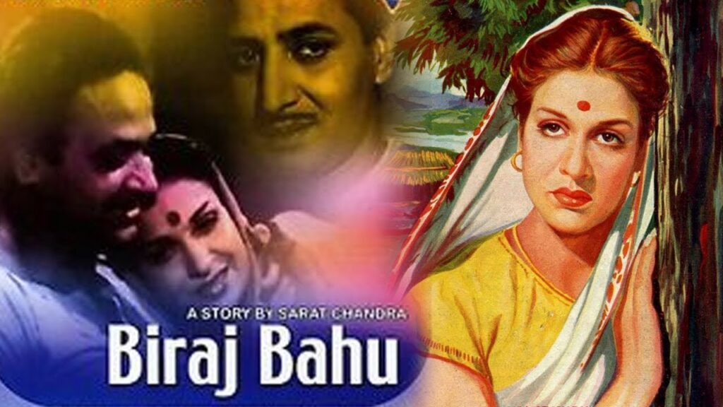 বিরাজ বহু’ 