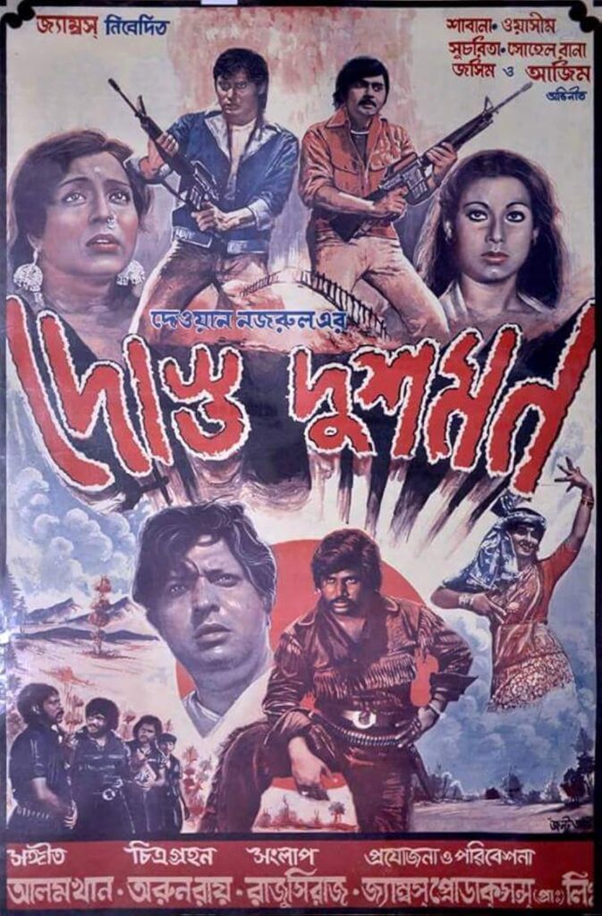 ৫ বছর পর দেশে ফিরলেন শাবানা