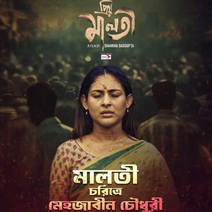 অস্কারের জন্য যে পাঁচটি দেশি সিনেমা জমা পড়েছে