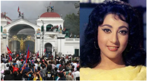 নেপাল সরকার পতন