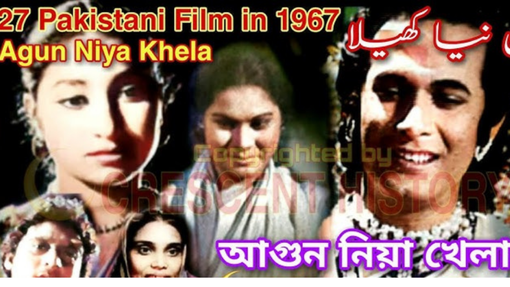 আগুন নিয়ে খেলা” (১৯৬৭)। ছবির সংগীত পরিচালনা করেছিলেন আলতাফ মাহমুদ।