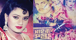 করুণ জীবনের ইতি টানলেন চিত্রনায়িকা বনশ্রী