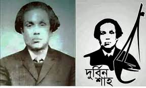 ফকির দুরবিন শাহর শিষ্য খোয়াজ মিয়া