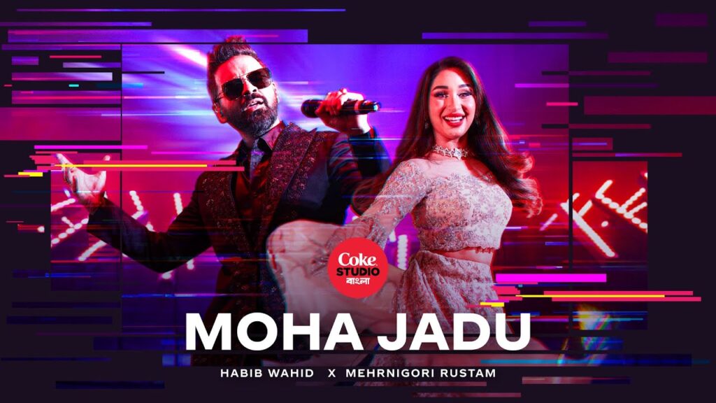 কোক স্টুডিওতে ‘মহা জাদু’ ও বাউল খোয়াজ মিয়া
