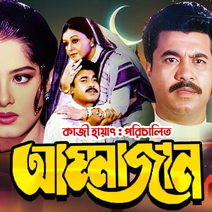 আম্মাজান