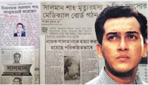 সালমান শাহর মৃত্যু