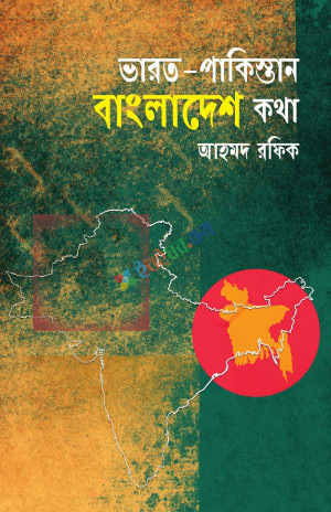 ভাষাযোদ্ধা আহমদ রফিক মারা গেছেন