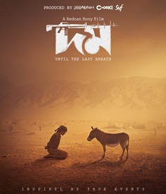 চঞ্চল-নিশোর ‘দম’ সিনেমায় নায়িকা হচ্ছেন পূজা চেরী