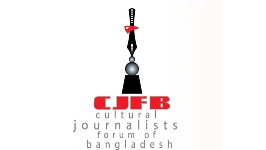 ২৪ তম সিজেএফবি অ্যাওয়ার্ড