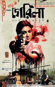 “গেরিলা” (২০১১) নাসিরউদ্দিন ইউসুফ পরিচালিত মুক্তিযুদ্ধভিত্তিক চলচ্চিত্র;