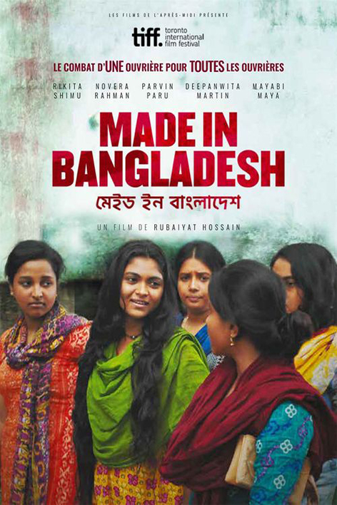 রুবাইয়াত হোসেনের “Made in Bangladesh