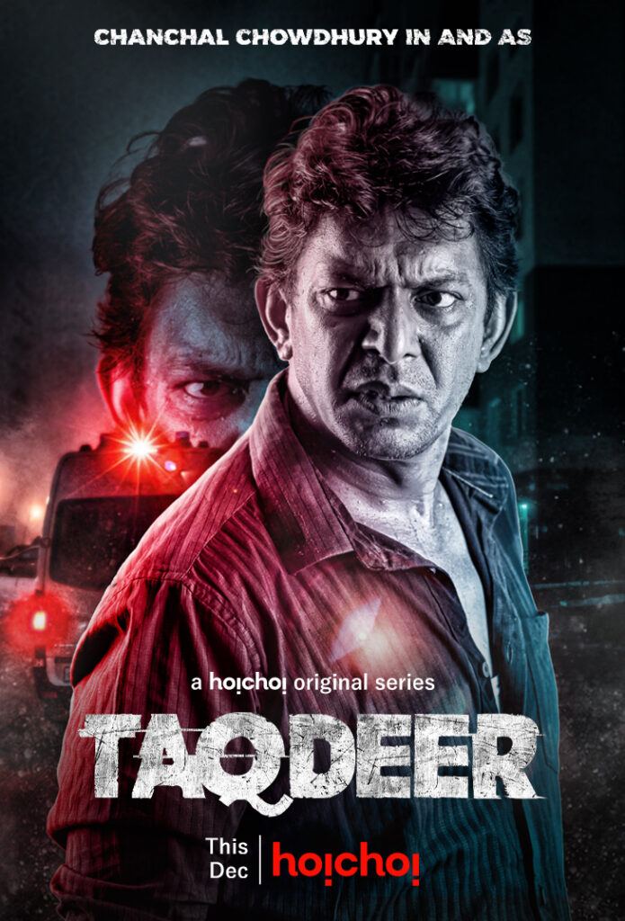 “তকদীর” (২০২০, 