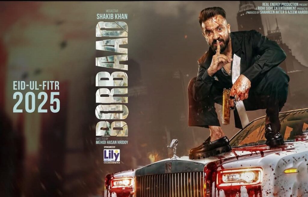Borbaad” (২০২৫) 