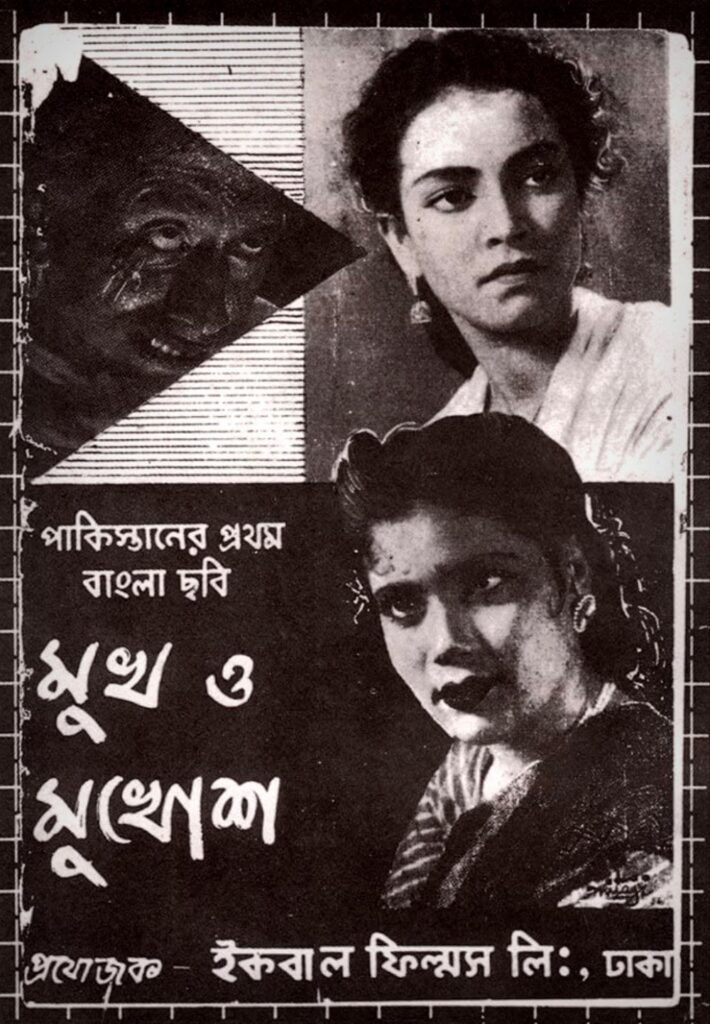 ঢালিউডের রূপান্তর