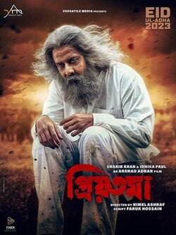 শাকিবের সিনেমা আর আগের মতো চলছে না