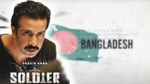 সোলজার সিনেমায় যুগান্তকারী রূপে ধরা দিলেন শাকিব খান