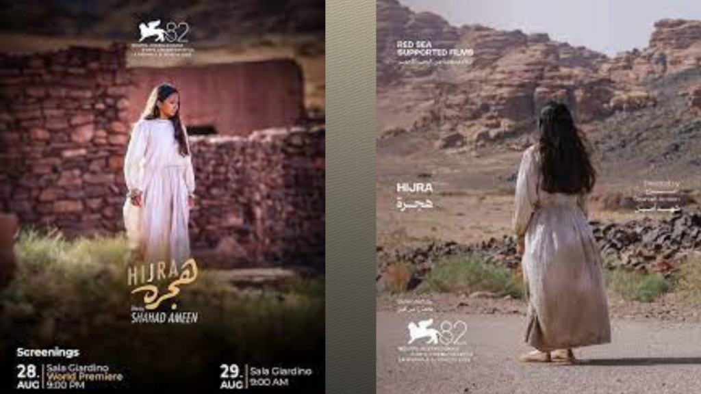 হিজরা: অস্কারের পথে সৌদি আরবের চলচ্চিত্র