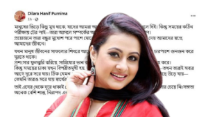 পূর্ণিমার রহস্যময় বার্তা