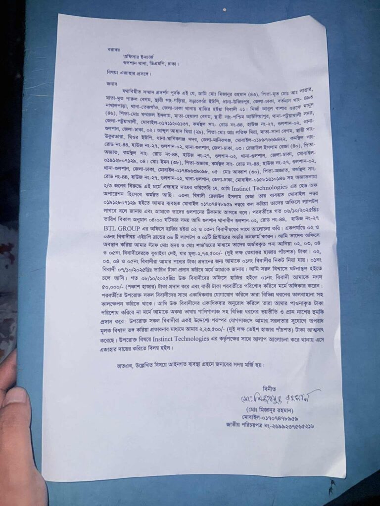 চিত্রনায়িকা ববির কথিত স্বামী মির্জা আবুল বাশার গ্রেফতার 