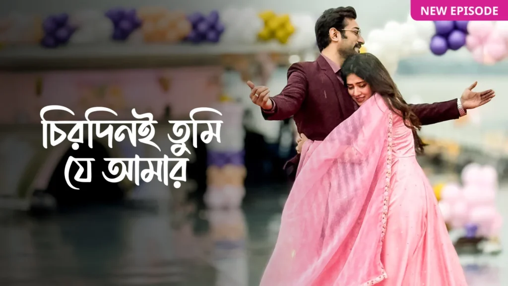 'চিরদিনই তুমি যে আমার' থেকে সরে গেলেন দিতিপ্রিয়া