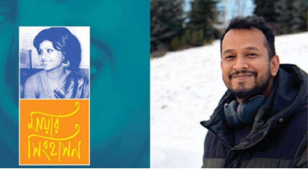 সংগীতশিল্পী রুনা লায়লাকে নিয়ে উপন্যাস