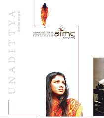 বাংলাদেশের ‘ঊনাদিত্য’