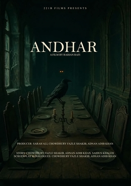 সবচেয়ে বেশি ভিএফএক্স নির্ভর ছবি ‘আন্ধার’