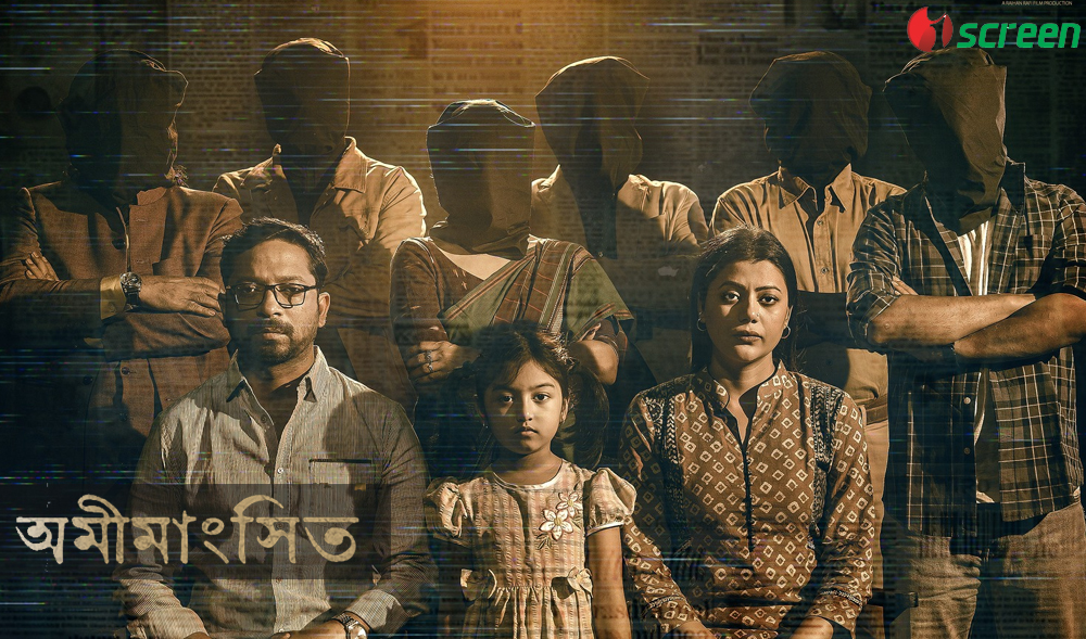 সাগর-রুনি হত্যাকাণ্ড অবলম্বনে আসছে ওয়েব ফিল্ম