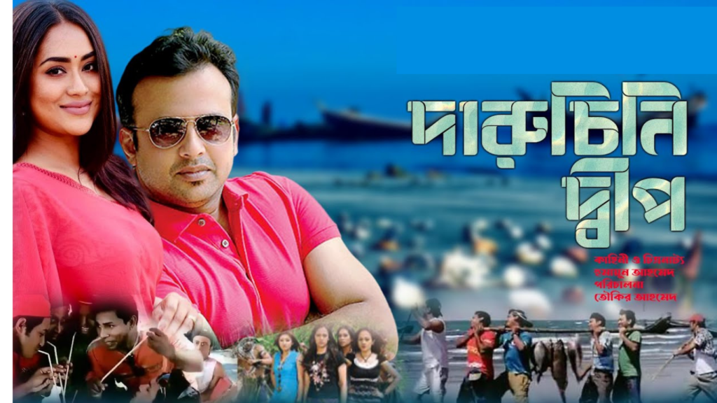 সিনেপ্লেক্সে