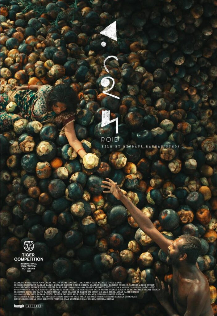 রটারড্যাম চলচ্চিত্র উৎসবে বাংলাদেশের তিন সিনেমা