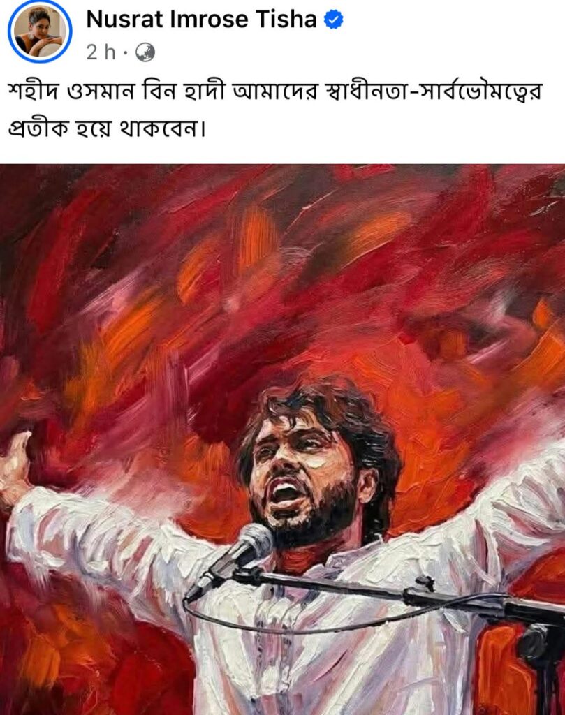 ওসমান হাদির মৃত্যু