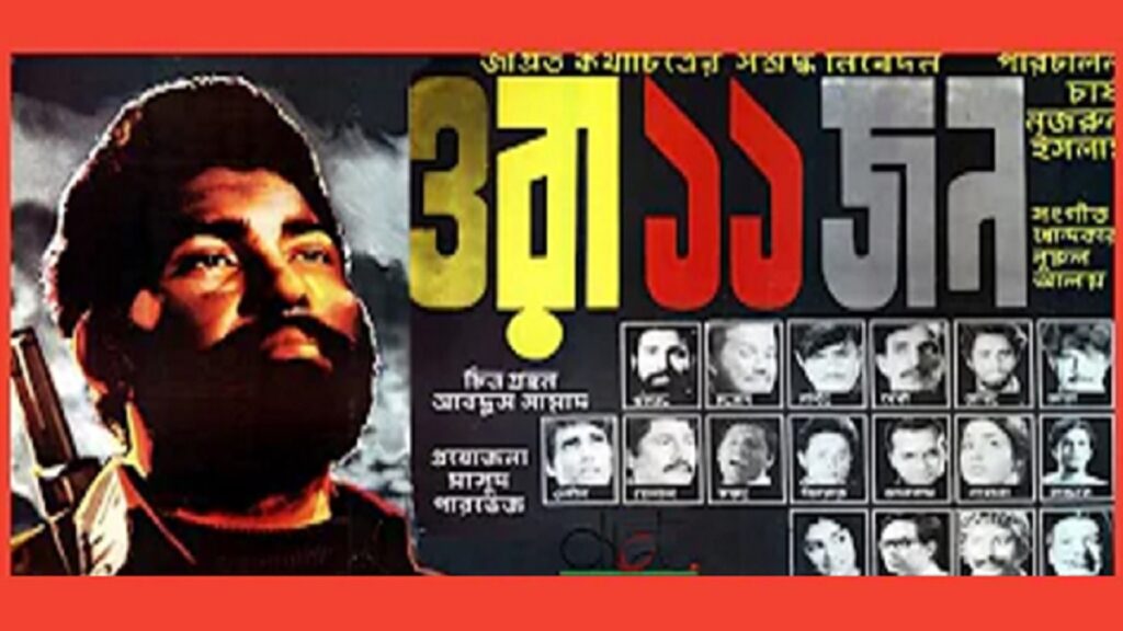 বিজয়ের পর্দায় মুক্তিযুদ্ধ