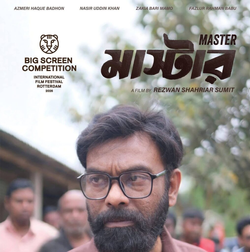 রটারড্যাম চলচ্চিত্র উৎসবে বাংলাদেশের তিন সিনেমা