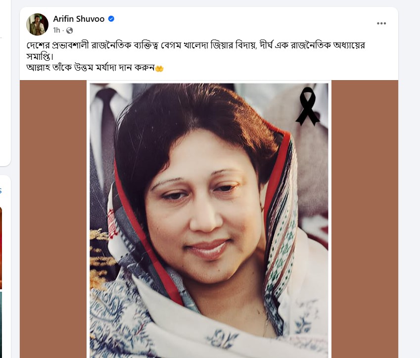 আরিফিন শুভর শোক প্রকাশ