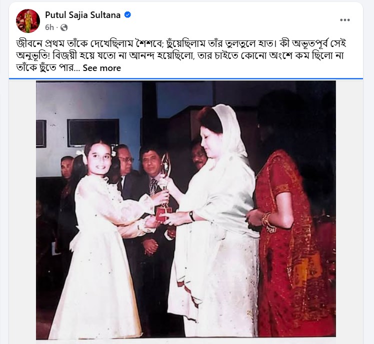 খালেদা জিয়াকে মোম দিয়ে গড়া মানবী