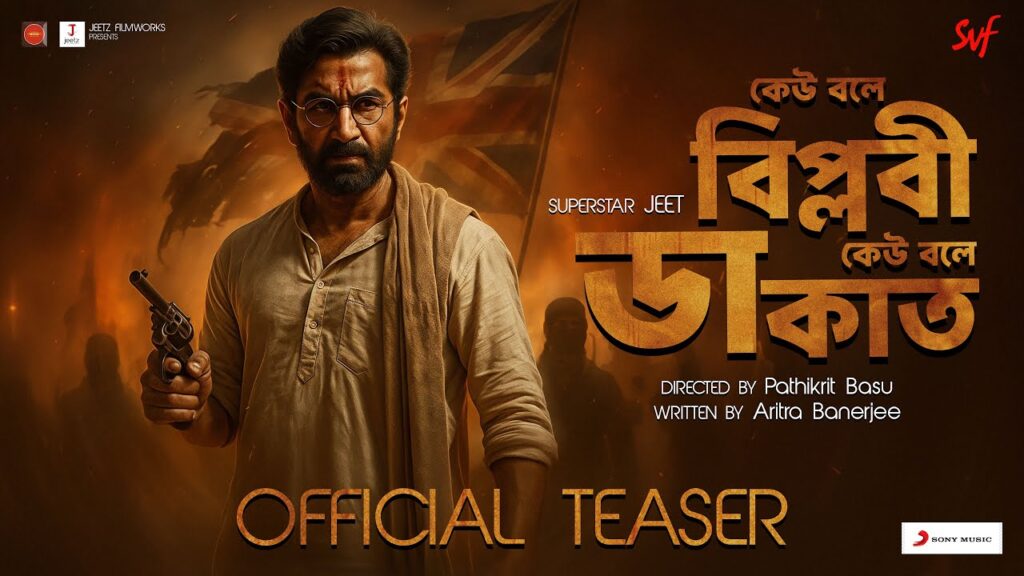 শুটিং চলাকালীন দুর্ঘটনায় আহত হয়েছেন জিৎ