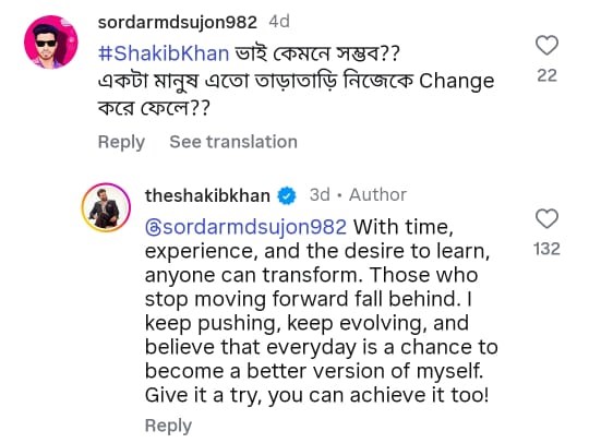 বদলে যাওয়ার নামই শাকিব খান