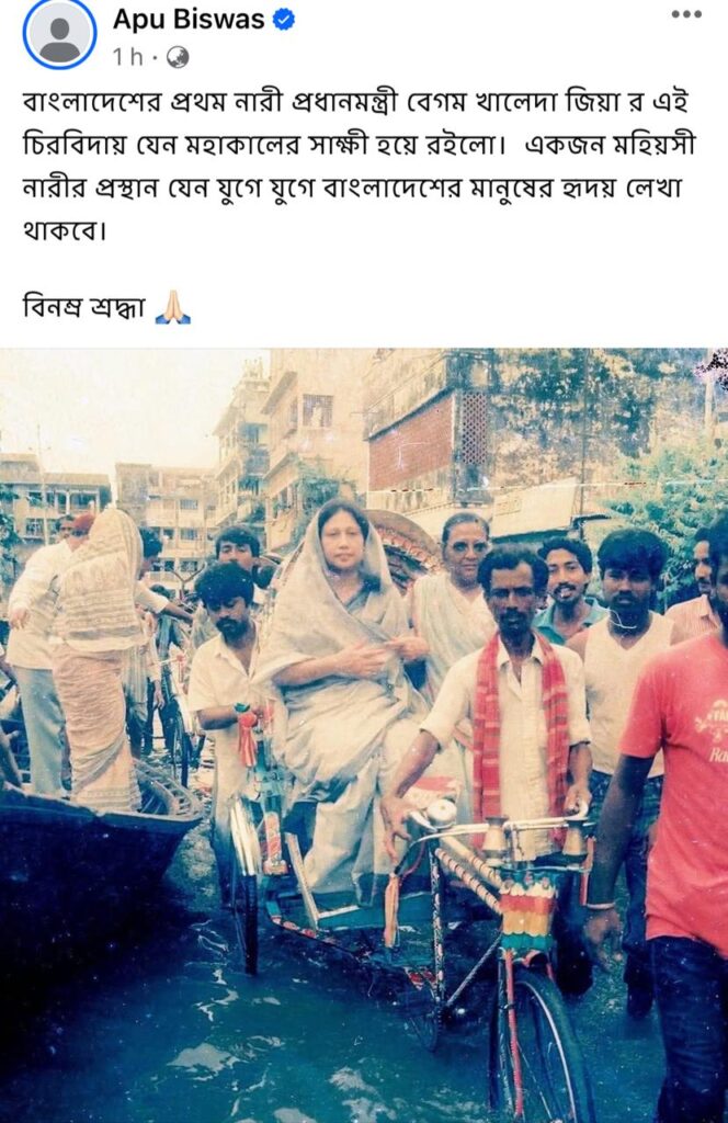 খালেদা জিয়ার মৃত্যুতে তারকাদের শোক