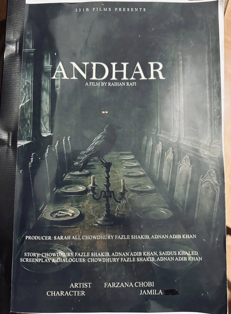 শৈল্পিক ও বৈচিত্র্যময় হতে যাচ্ছে নতুন বছরের ঢালীউড