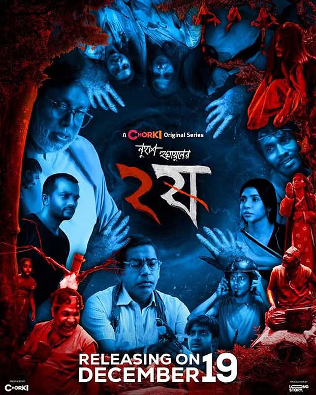 সেরা এশিয়ান সিনেমায় বাংলাদেশের তিন